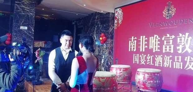 南非红酒“唯富敦”亮相重庆